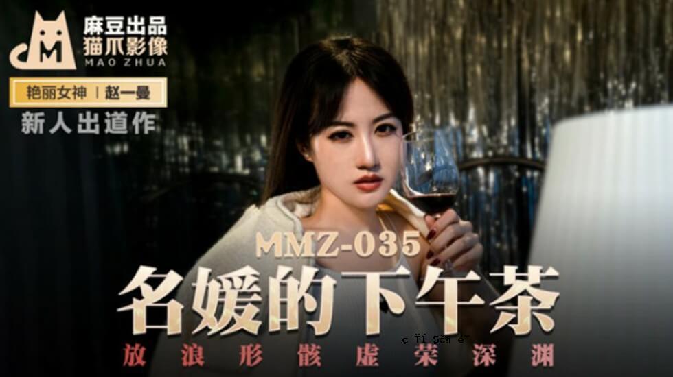 Mazu-纳希姆（Nahime）的流浪茶，巫师的巫师 - 一个男人