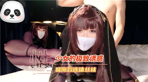 少女的衣着诱惑又勾人