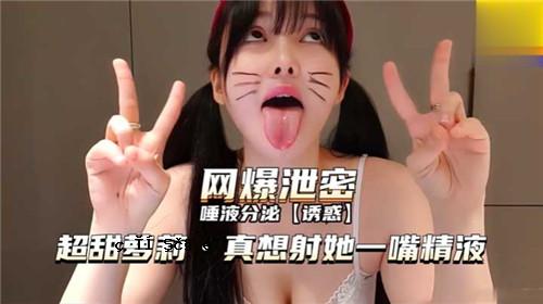 唾液分泌超甜百合真实想象射精