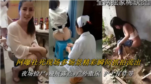 死亡场景多景系列瞬间节拍