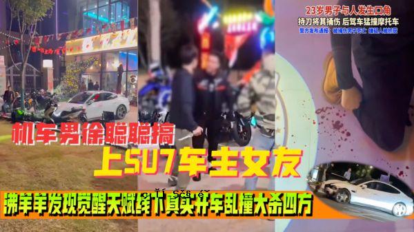 由于情况原因，小米SU7已经去世了。完整版的Su7已经去世了。