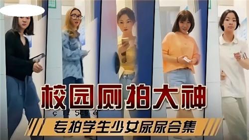 学校花园殴打大神双打学生妹尿液收集