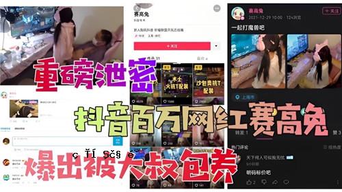 网传中磅击打音百万网红 爆款大叔包装养