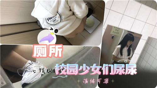 女学生尿液尿液