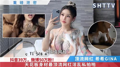 网传平台顶线纑红杂性MY Beat