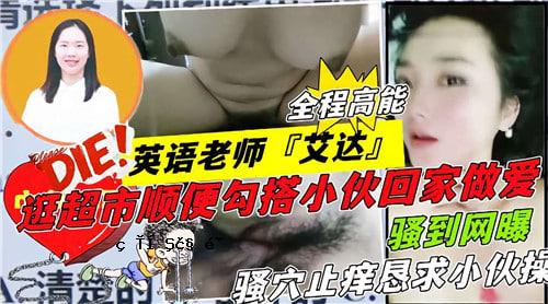 英语老学校老师