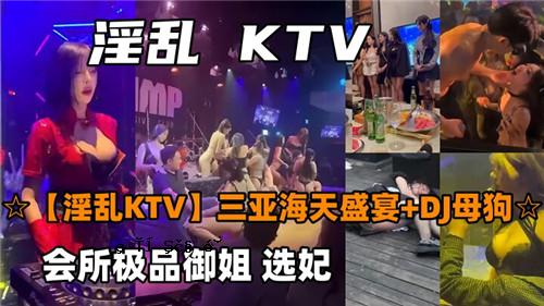 讨厌KTV三亚海天盛宴