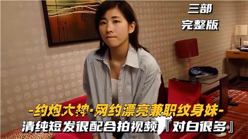 约炮大神网约阿亮和职纹人SISTER