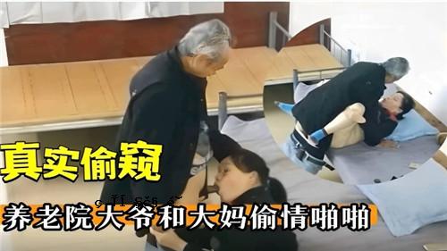 老人的真实故事