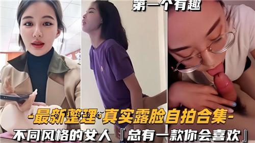 事实上，一起唱歌的女人有不同的风格，她们很高兴见到你。