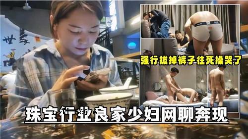 一个从事珠宝的家庭良好的年轻女子