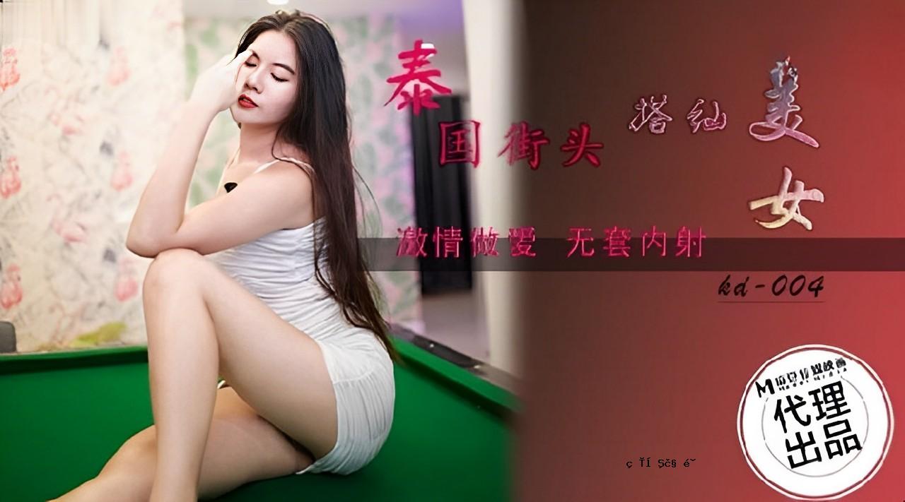 泰国街头美女的美剧