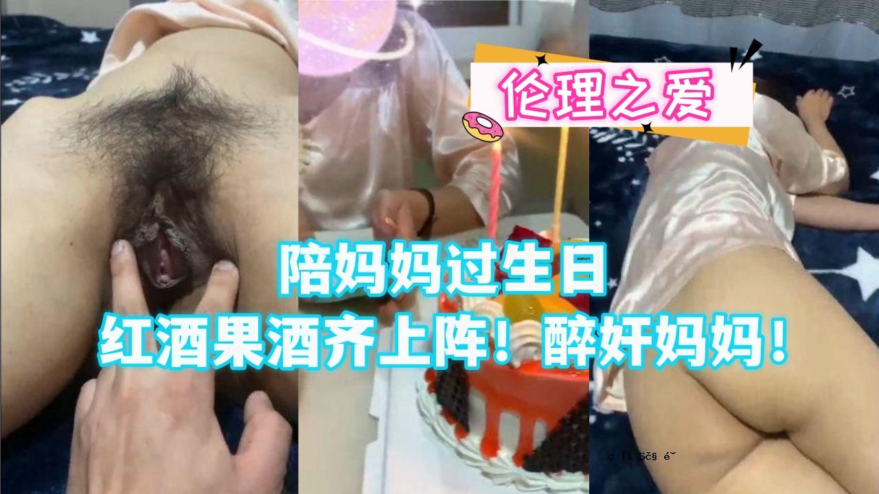 请携带红酒和果酒到餐厅！醉酒的姑娘！