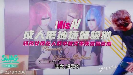 米沙颈制AV-成人展览画体陶器