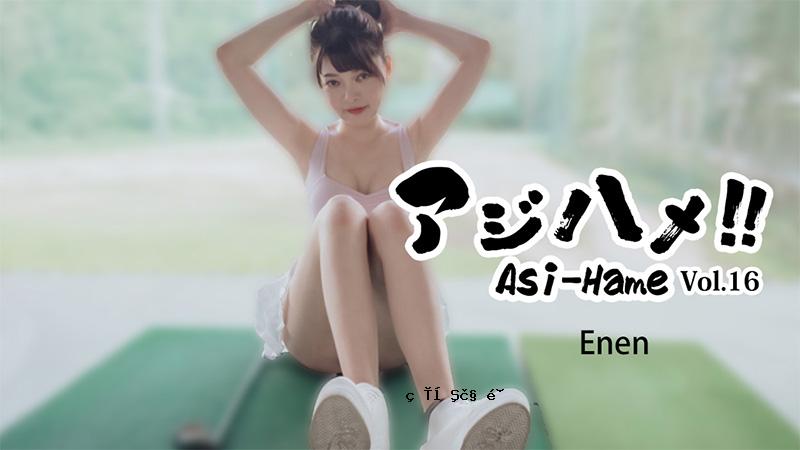 HEYZO 3620 阿吉哈梅！ ！ Vol.16 ~ 庆祝团聚