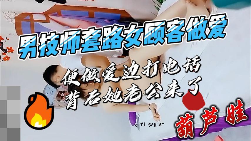 男性工程师的办公室、女性顾客和一个电话