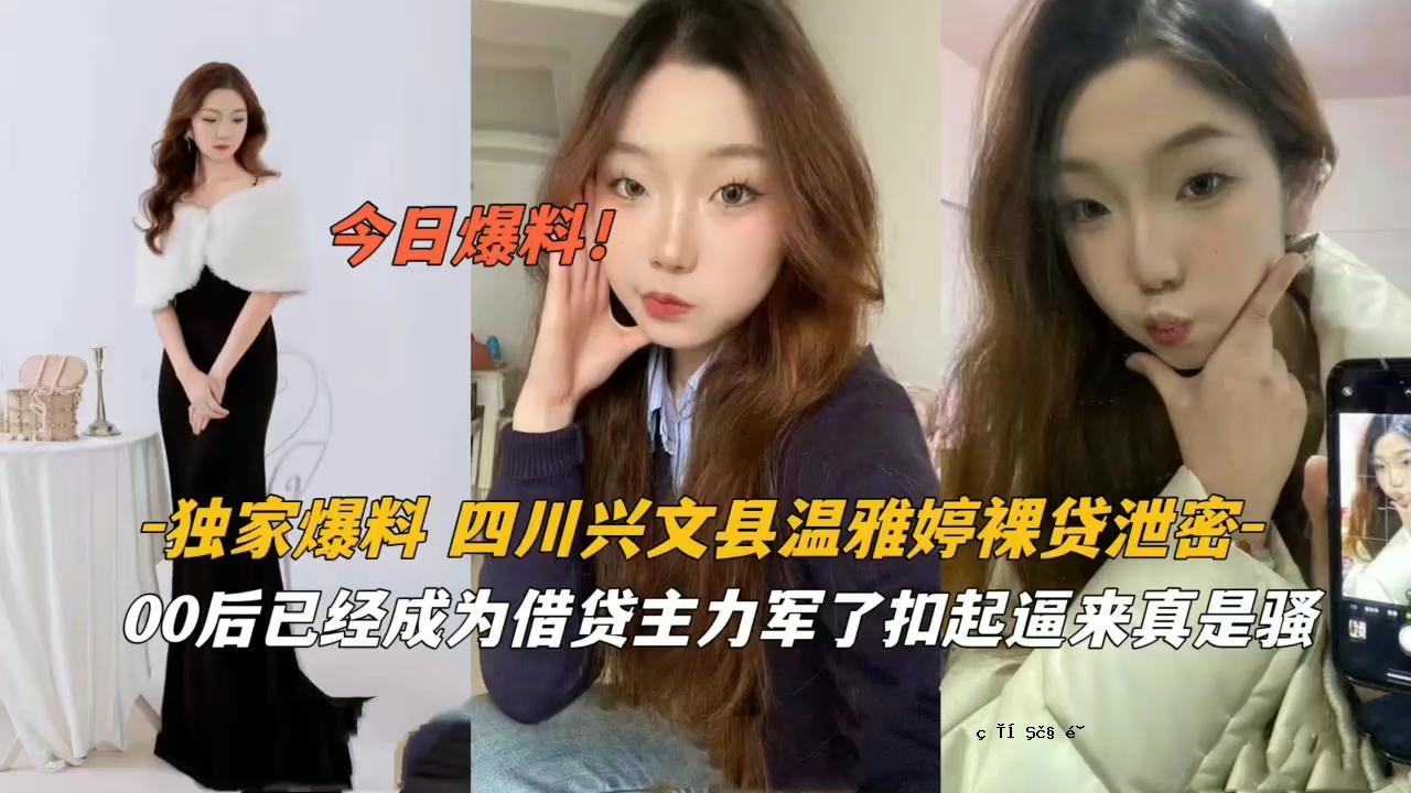 孤胆炸药・四川兴文雅婷全裸小便秘密秀真实