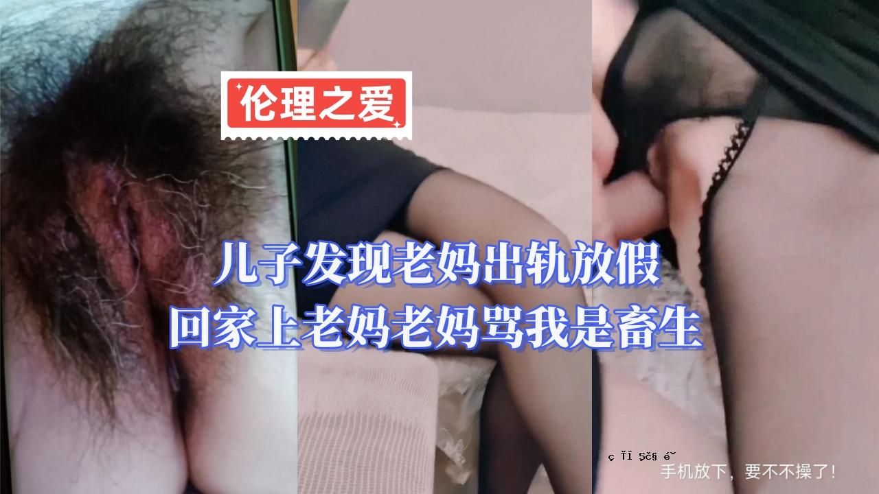 我是一个私生子，我是一个离家出走的老太婆。