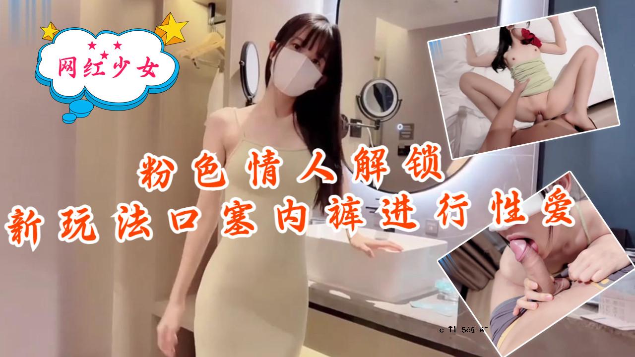 Powdered Lover - 解锁新玩具，口交