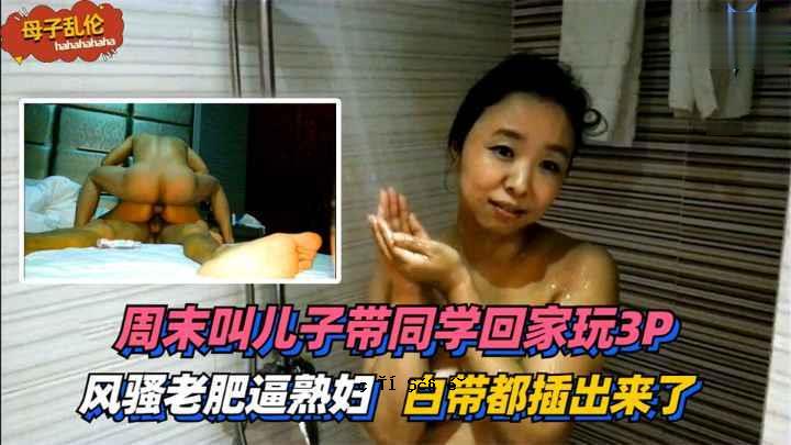 带脿子带藭学藦家3P~太阳刺激白书游玩完成！