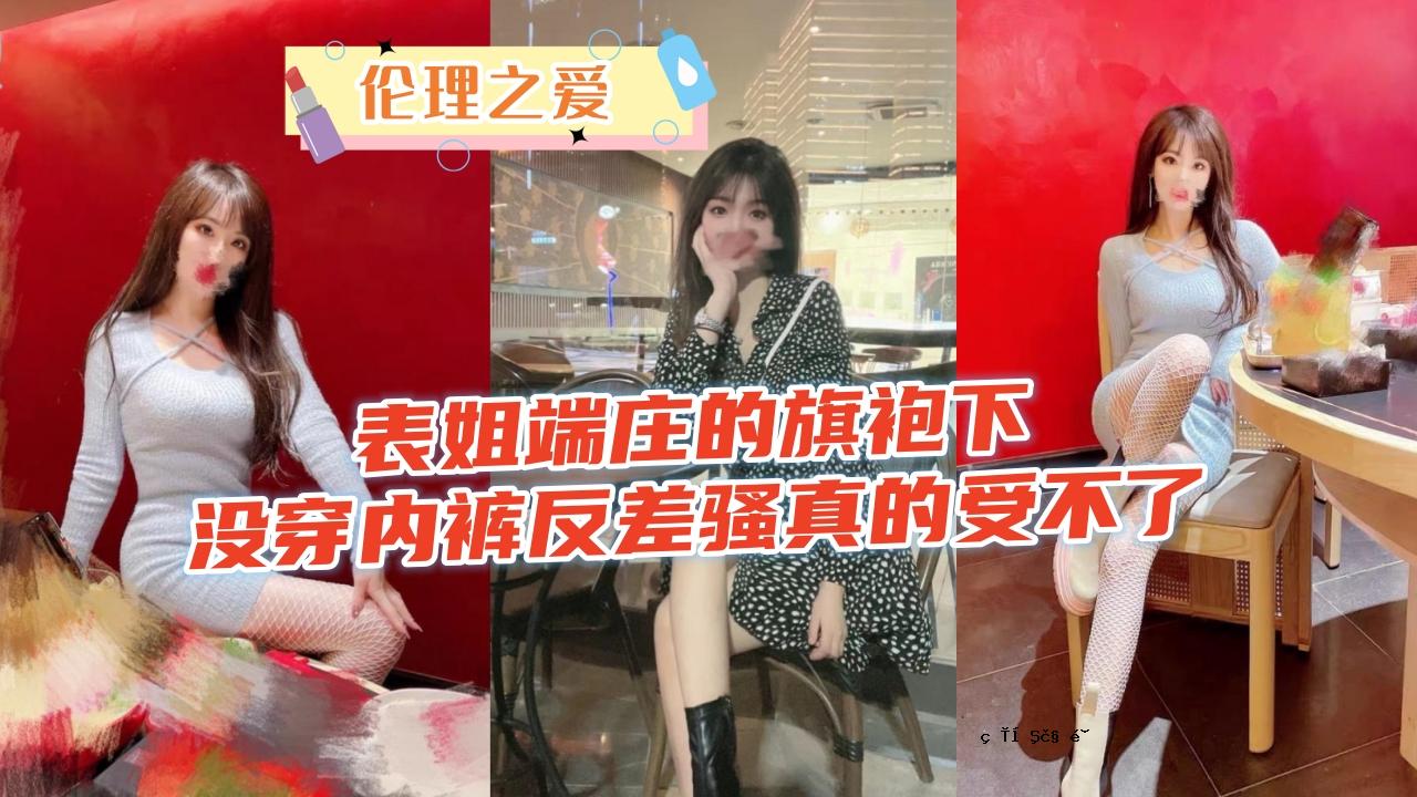 前姐姐的旗子，袍下不收。