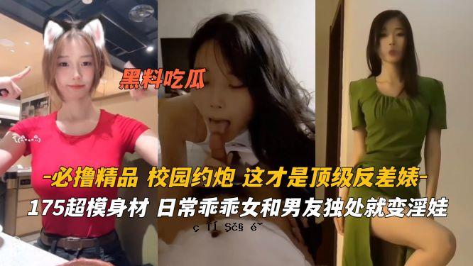 必看单品175 超仿材质日常生活或女人二次变性