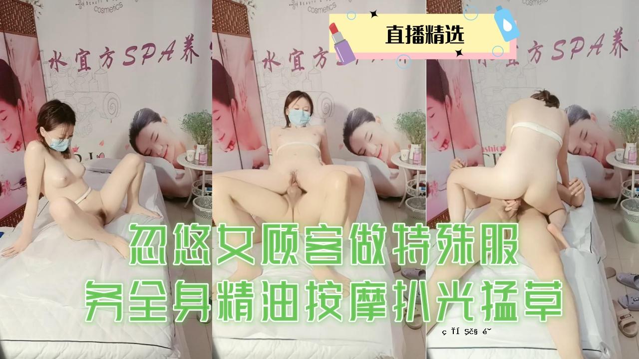 钰钰女校专用衣服全身精油按摩轻草