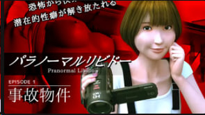 MADVERMILLION 超自然性欲第一集意外财产