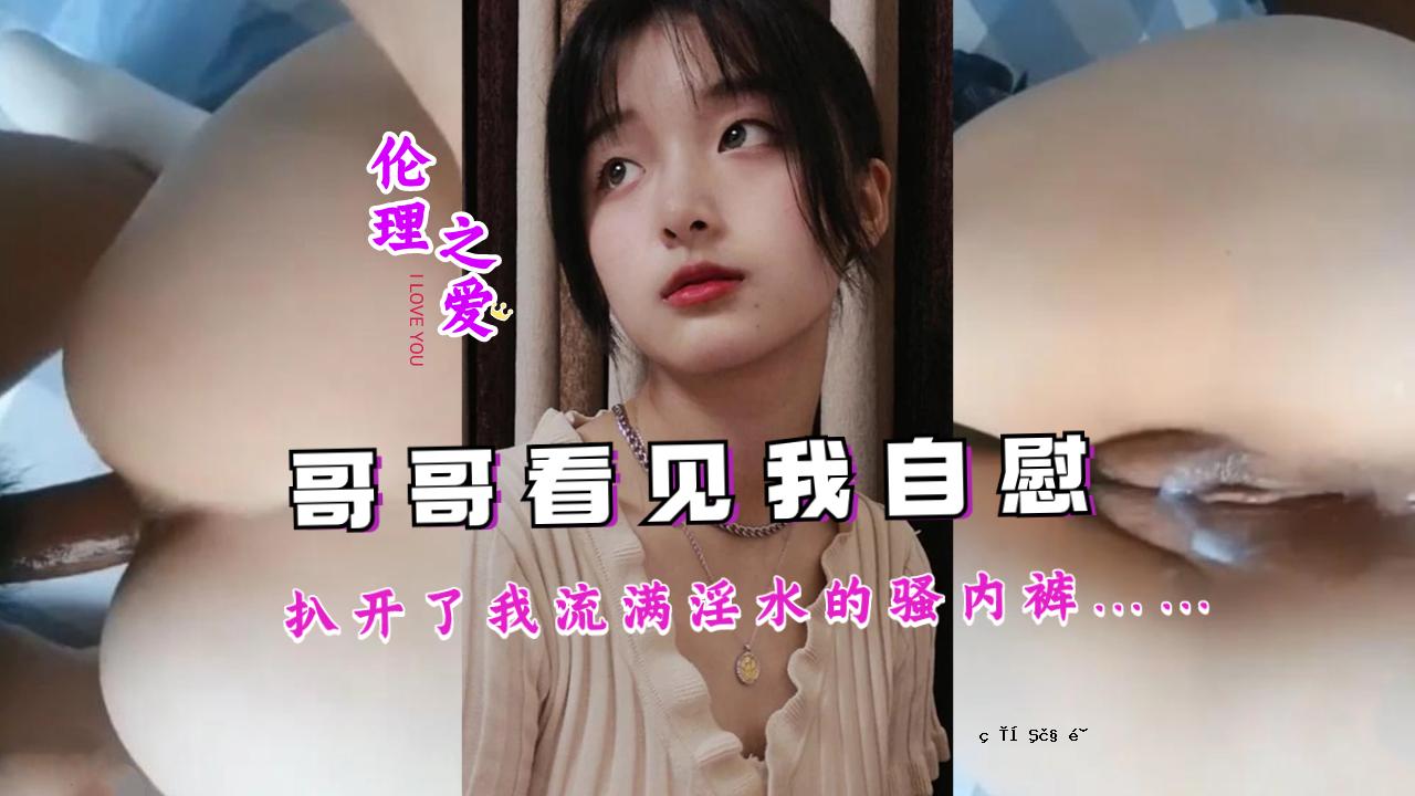 当我看到我的手淫时，我张开嘴看看我的阴道里有多么色情的水......