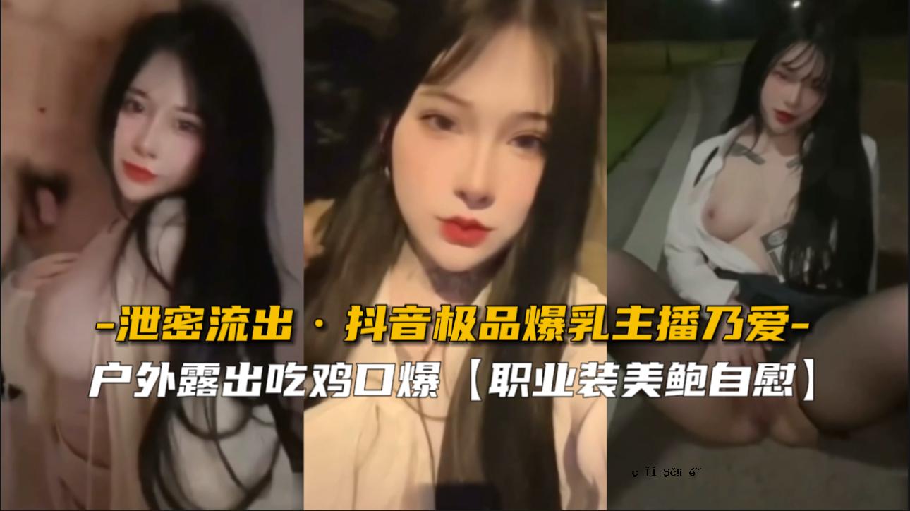 [排泄物泄漏] 巨乳大师张野爱