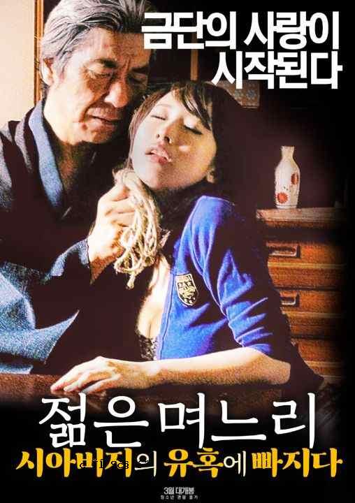 公寓妻子 - 与邻居进行性虐待