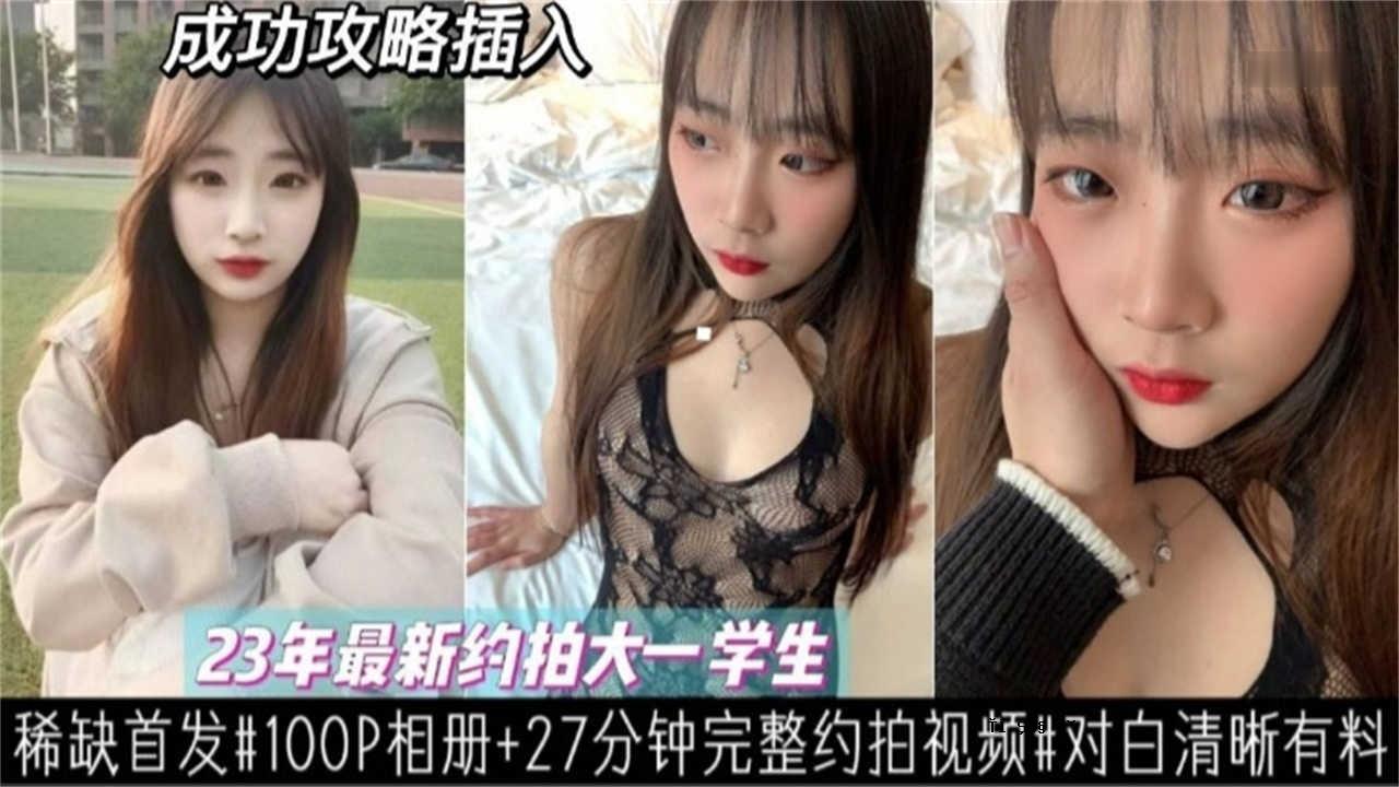 【最新近似大学生妹妹】稀有骷髅头已付