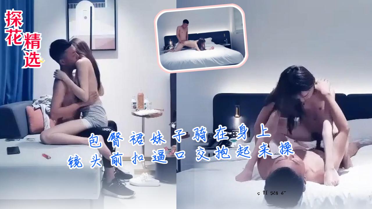 包臀妹子身体头嘴接触嘴起身动