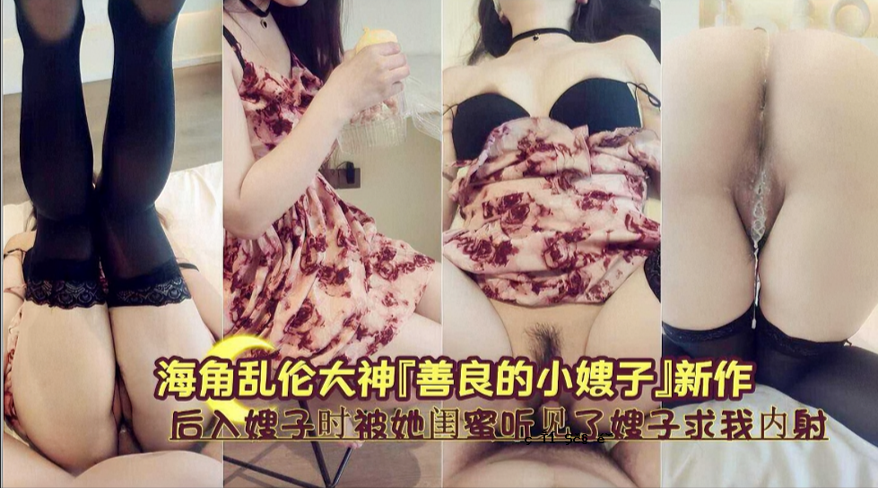 《当女儿进屋时，她看到了蜂蜜，并向里面射杀了女儿。》