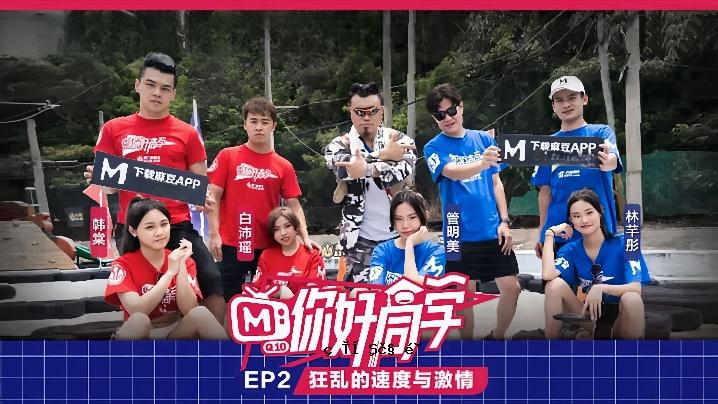 Youko Dougaku EP 2：速度与激情的狂潮