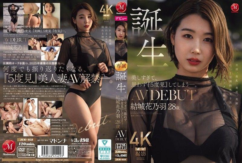 太阳美笔，忍风十“5度回归”。花叶出生 28岁 AV出口 JUR-058