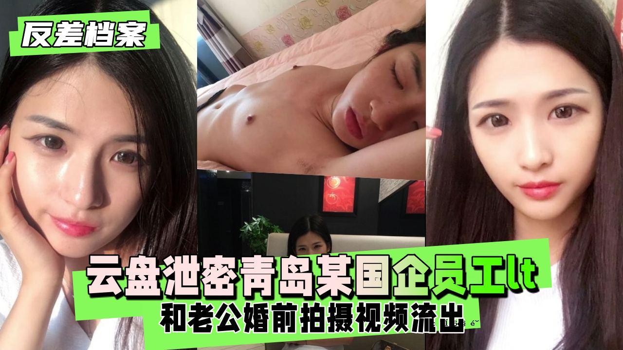 【反差方案】某国公司工程师在米清岛泄密