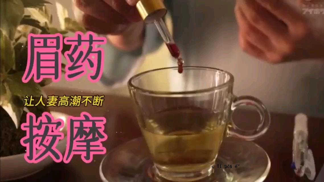 【华剧】修眉推拿已婚女人高浪福田无法自灭