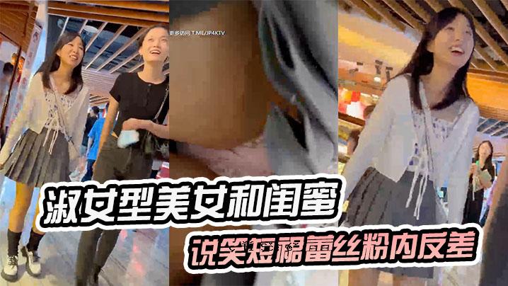 淑女型美女日系甜美故事微笑短袖花蕾和内翻差别