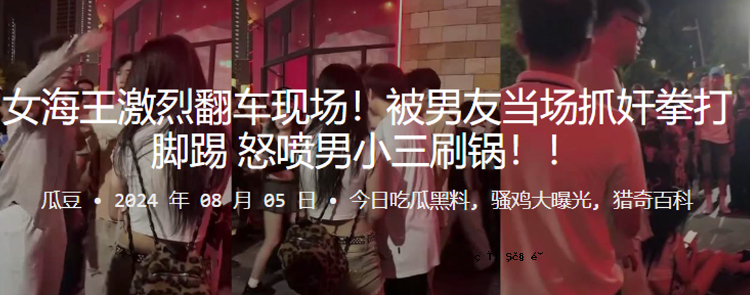 女海王凶猛变身的场景，男人朋友的场景，男人一拳一脚，愤怒的男人，三个小字。