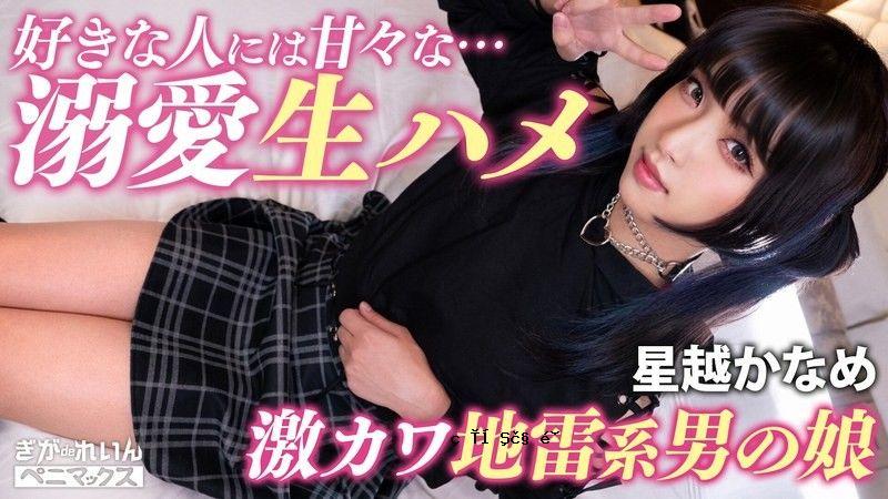 学校里的男生照片，能进入爱情河的保证♪ 成熟男人的生活极其甜蜜亲密 PMGG-020