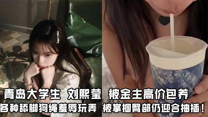 青岛大学大学生高薪包各种羞辱玩具手掌抓屁股迎合抽奖