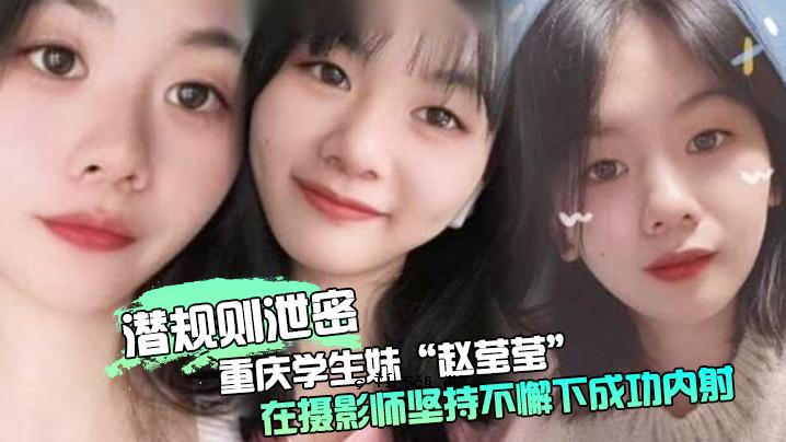 重度学生妹赵媛隐藏的秘密，以及路线的封面，都是我的成功。