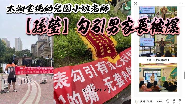 太湖金桥儿童园小学老年教师男舍长原子弹鸟日记5880老教师一组身体B部分对比好书