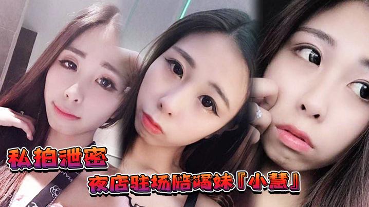 我的妹妹小慧在一家秘密夜店被捕，被迫支付巨额金钱。