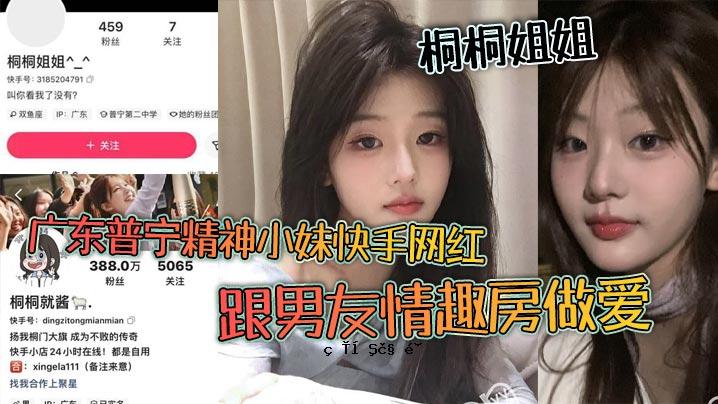 广东普宁精神小姐姐免费手册红彤彤妹妹与处女情谊爱好室做爱题蜜来看看节拍