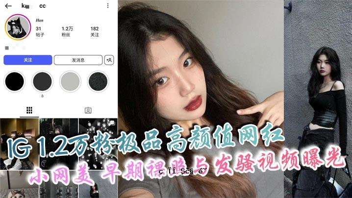IG 120万粉高品质高调正红小小早裸光曝光曝光下我的呼吸