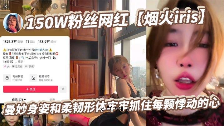 150W粉动力 红色燃烧鸢尾花 男人神秘的身姿 柔软的椭圆形身躯 禁锢每一次心动的表情 牵动百万颗心的心弦 这是我所爱的天堂