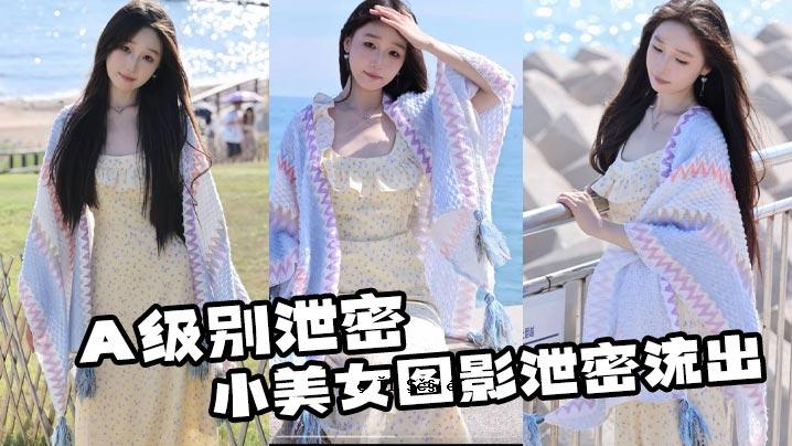 A-分离排泄秘密小美女图片排泄秘密泄露