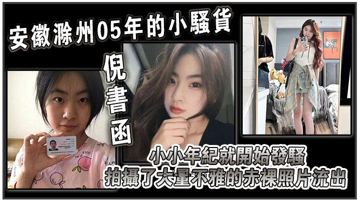 2005年，安徽常州一家小零售店位于亳州工业技术学院，大量淫秽裸照被泄露。